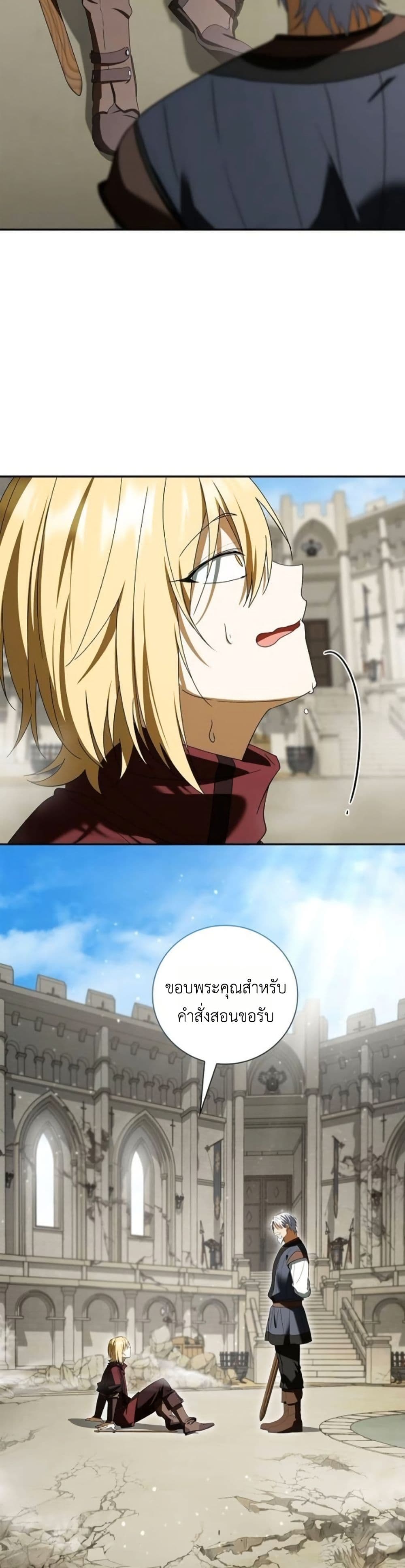 I Was Reincarnated as the Third Son of a Duke page 22