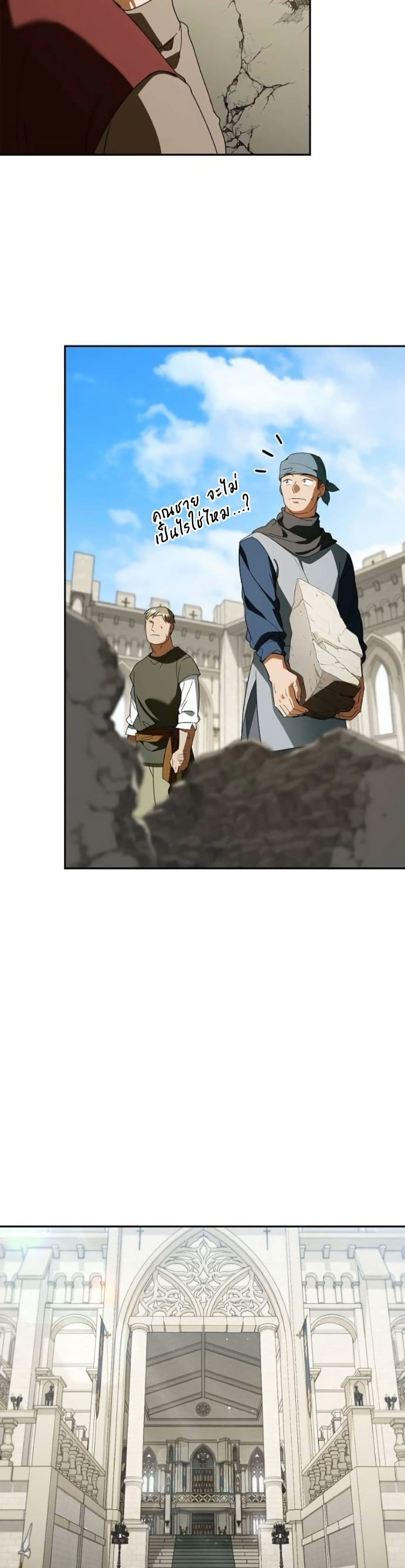 I Was Reincarnated as the Third Son of a Duke page 25