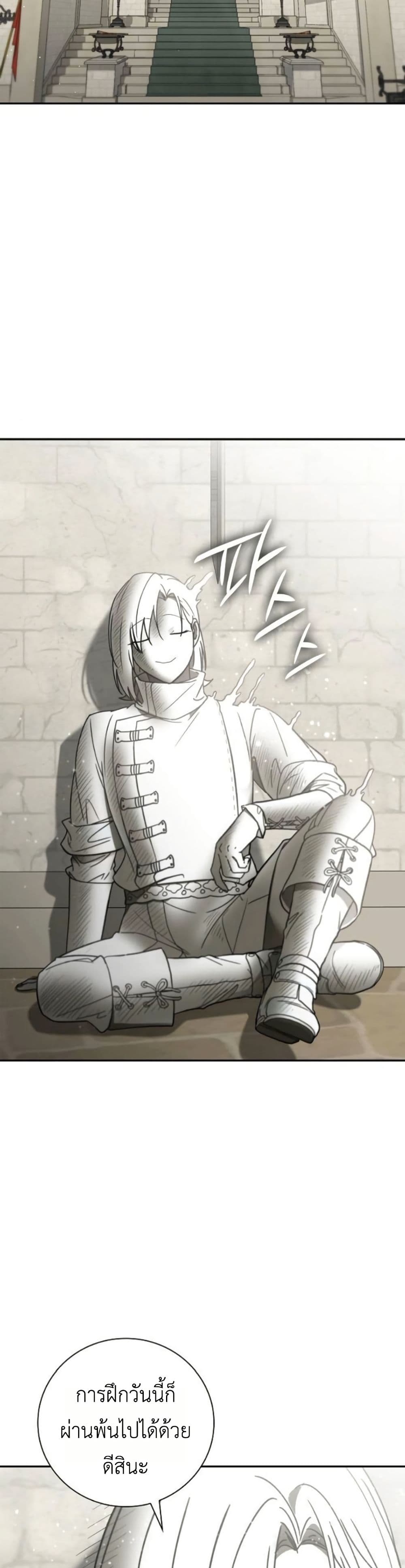 I Was Reincarnated as the Third Son of a Duke page 26