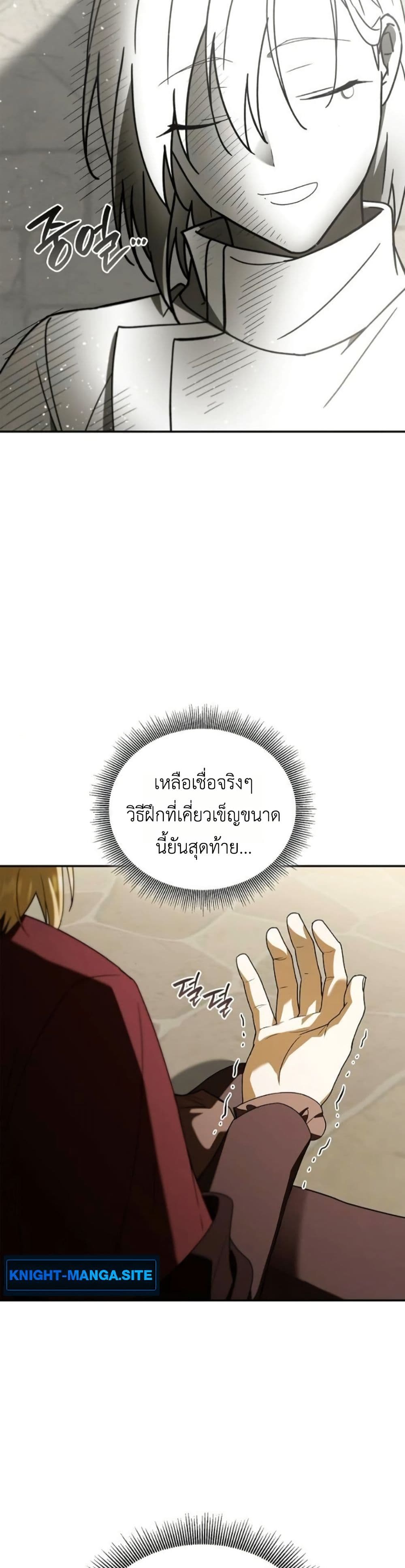 I Was Reincarnated as the Third Son of a Duke page 27