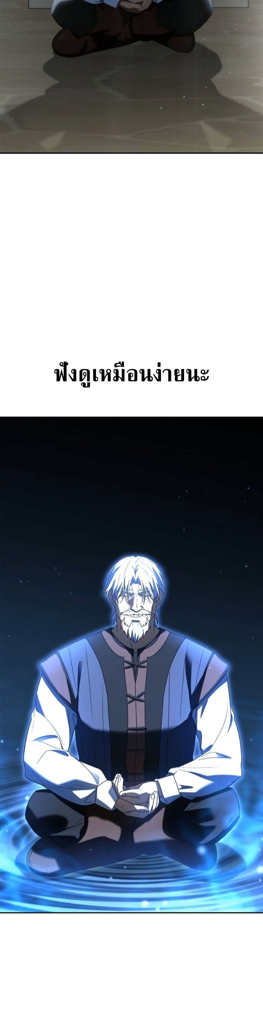 I Was Reincarnated as the Third Son of a Duke page 31