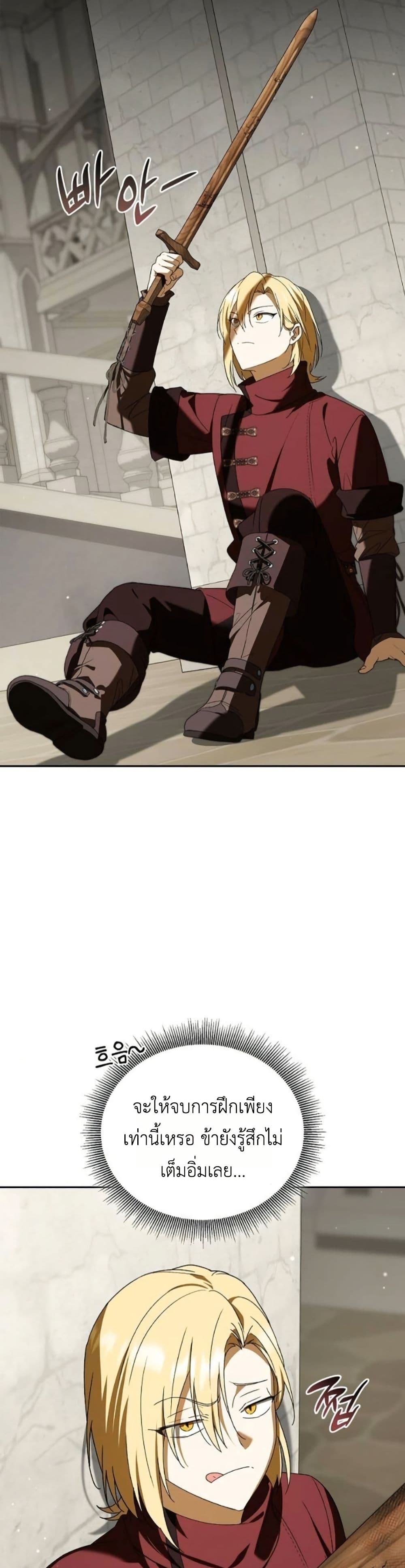 I Was Reincarnated as the Third Son of a Duke page 40