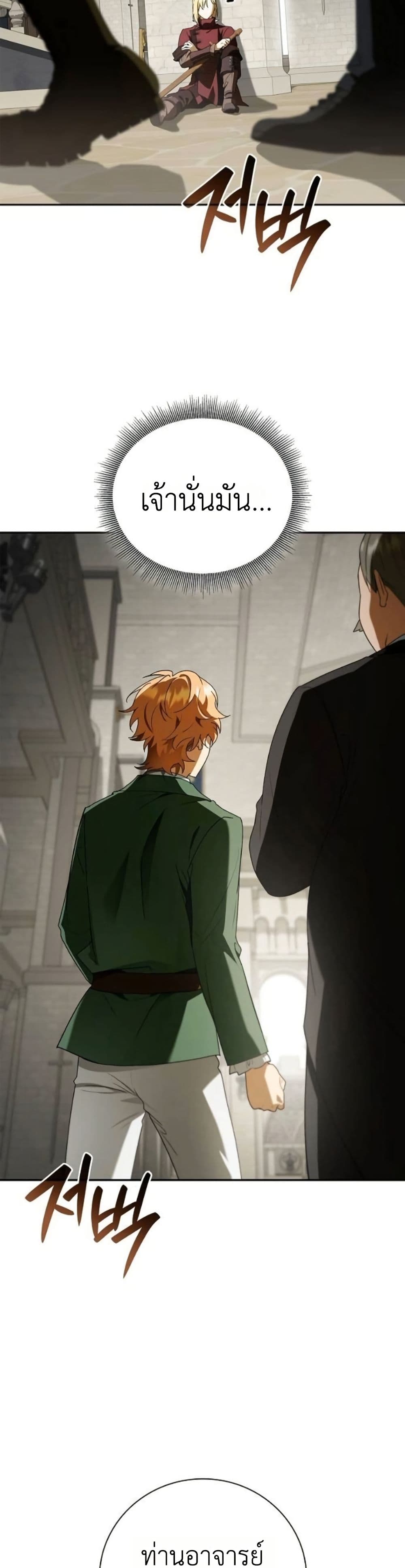 I Was Reincarnated as the Third Son of a Duke page 42
