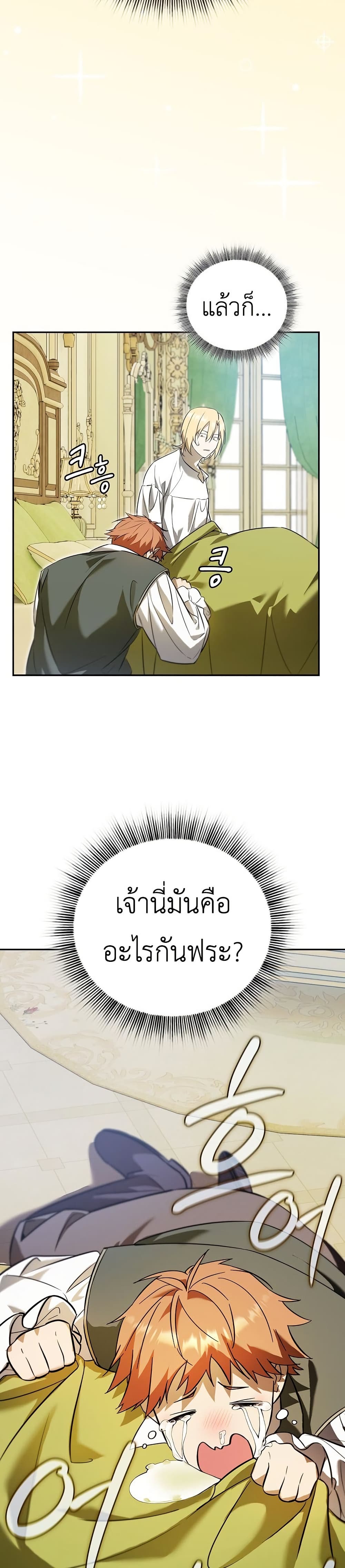 I Was Reincarnated as the Third Son of a Duke page 4
