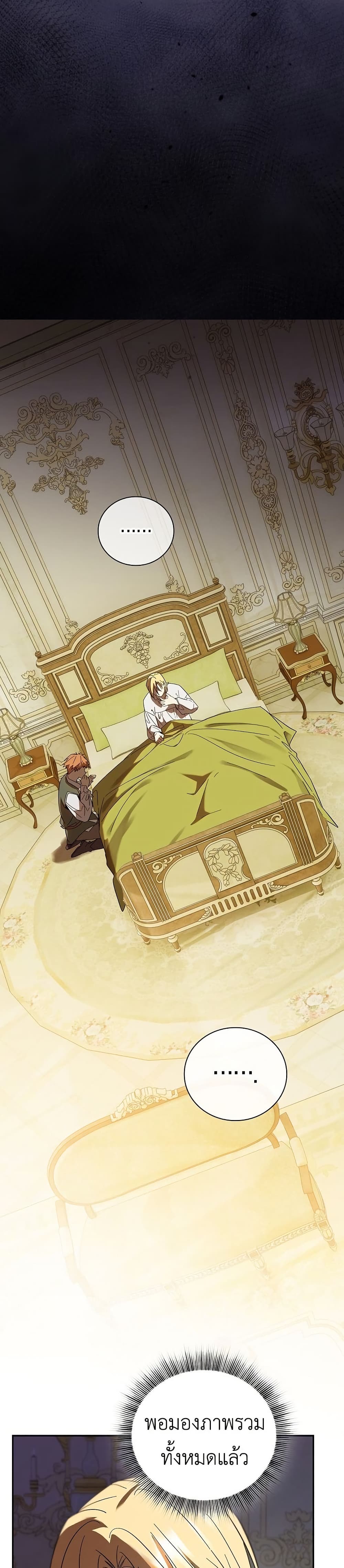I Was Reincarnated as the Third Son of a Duke page 10