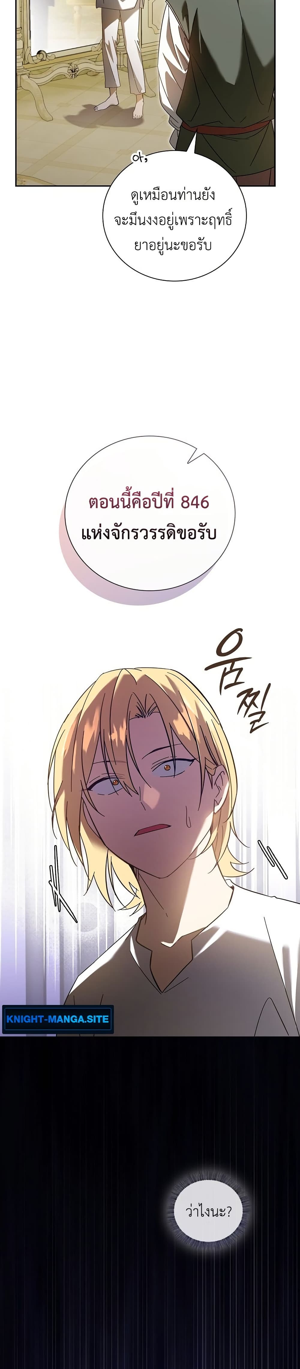 I Was Reincarnated as the Third Son of a Duke page 17