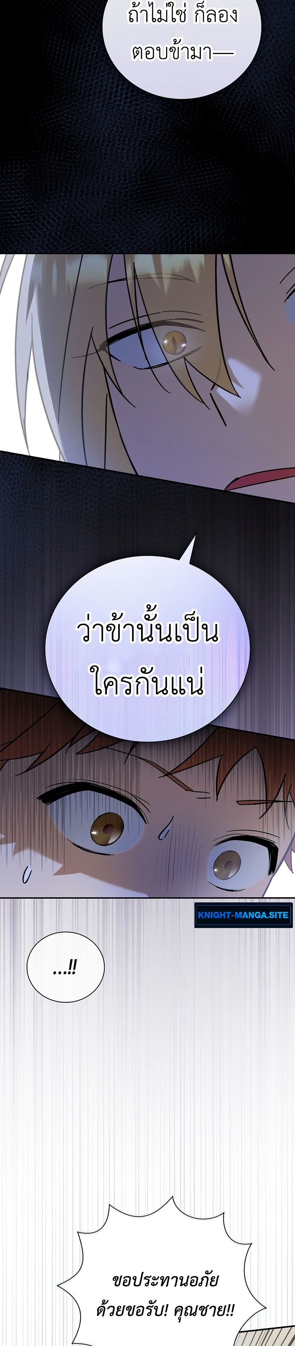 I Was Reincarnated as the Third Son of a Duke page 22