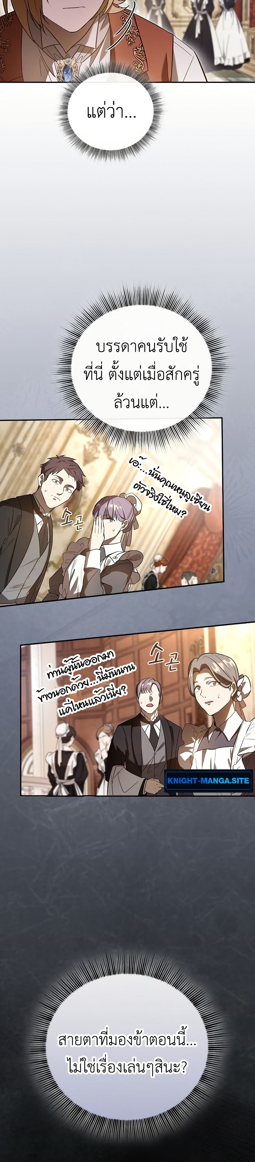 I Was Reincarnated as the Third Son of a Duke page 39