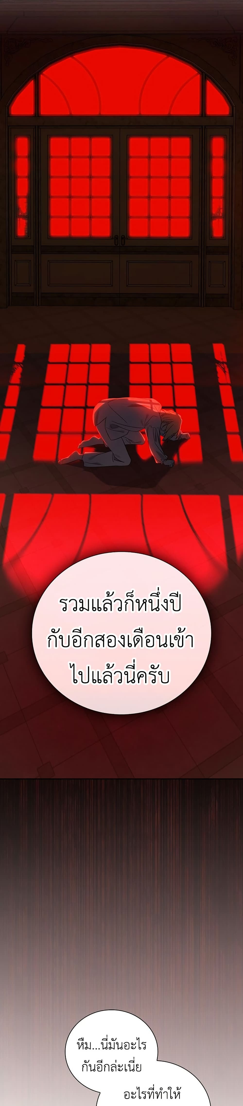 I Was Reincarnated as the Third Son of a Duke page 41
