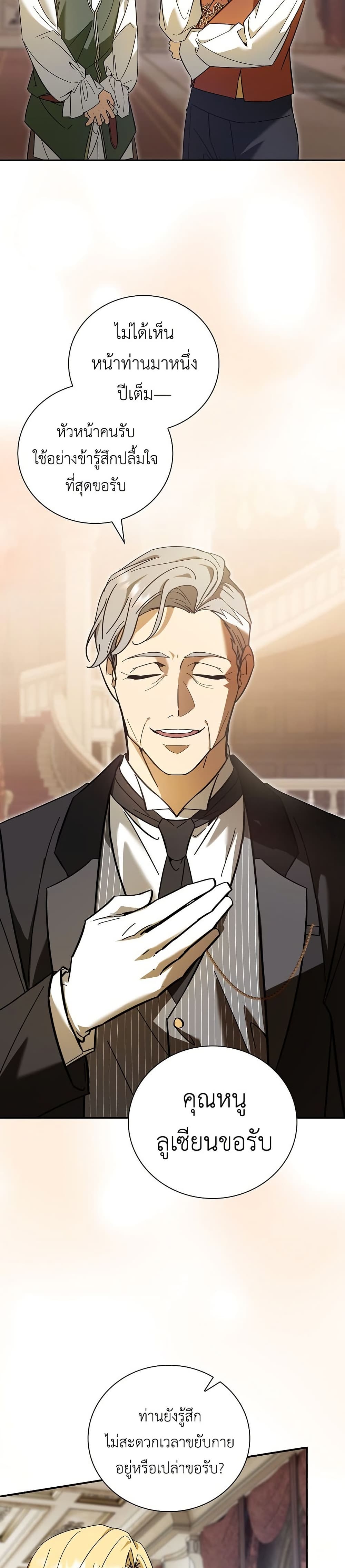 I Was Reincarnated as the Third Son of a Duke page 46