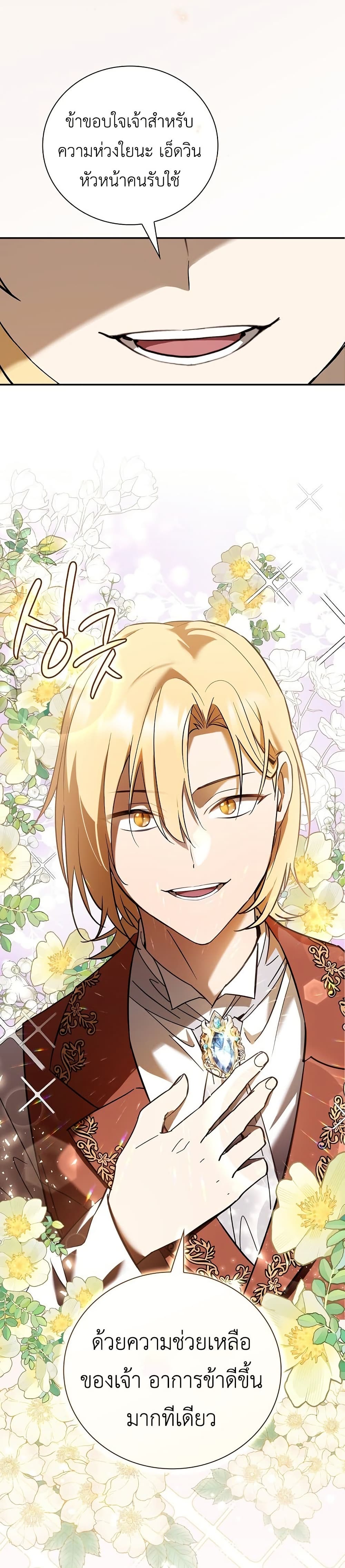 I Was Reincarnated as the Third Son of a Duke page 51