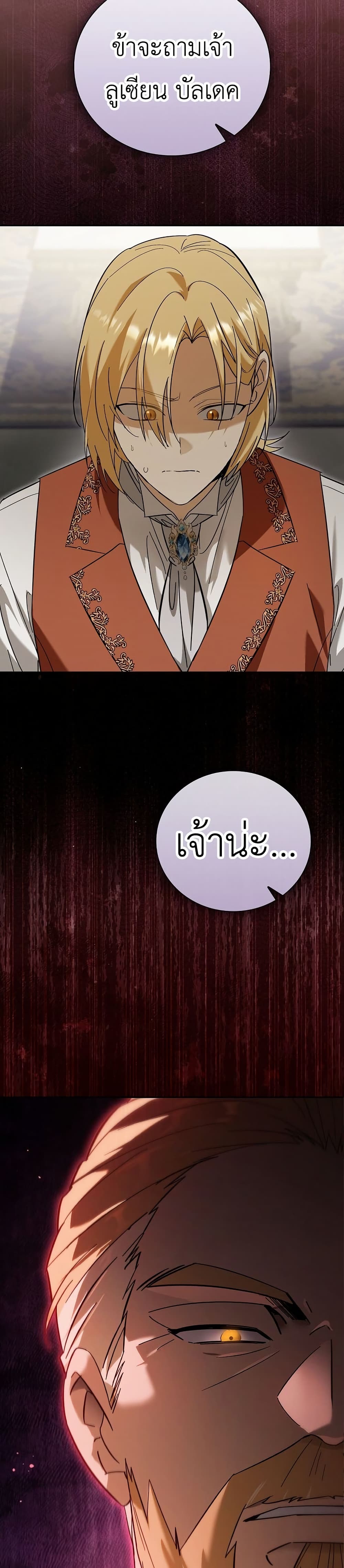 I Was Reincarnated as the Third Son of a Duke page 59
