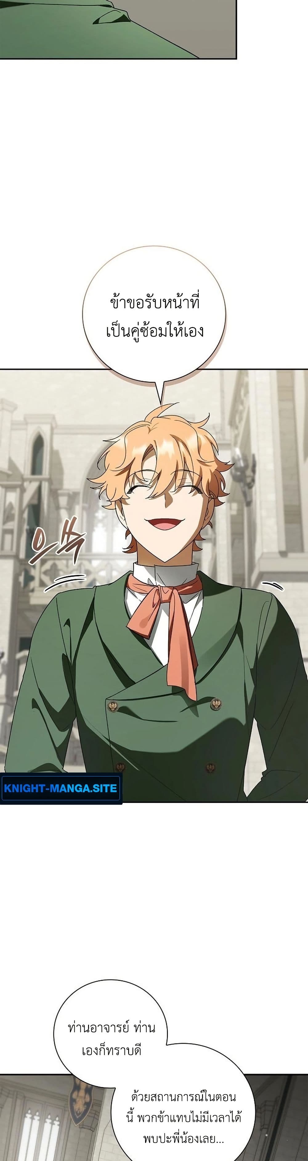 I Was Reincarnated as the Third Son of a Duke page 3