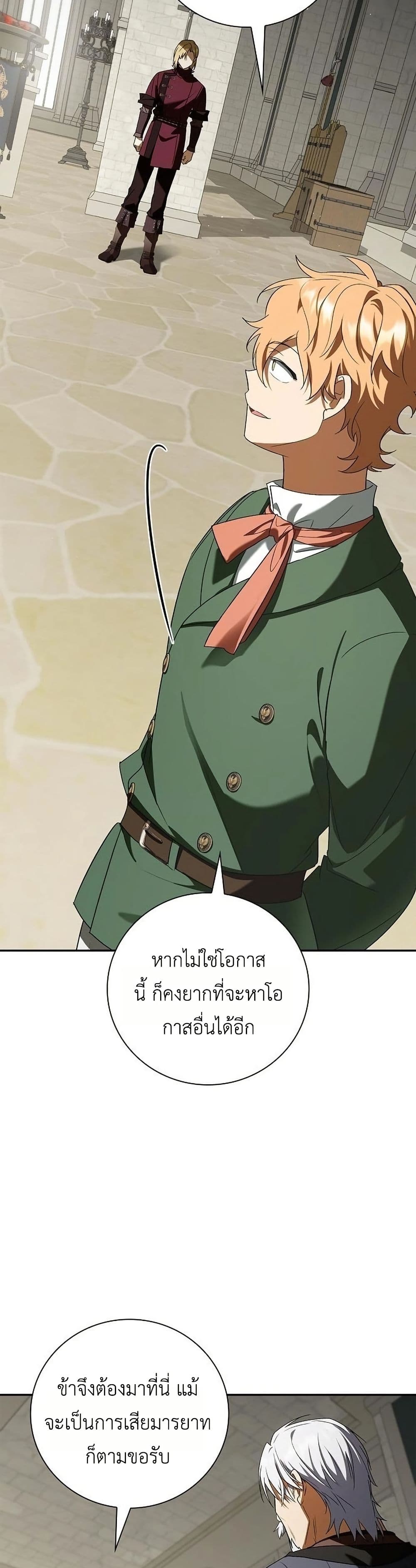 I Was Reincarnated as the Third Son of a Duke page 4