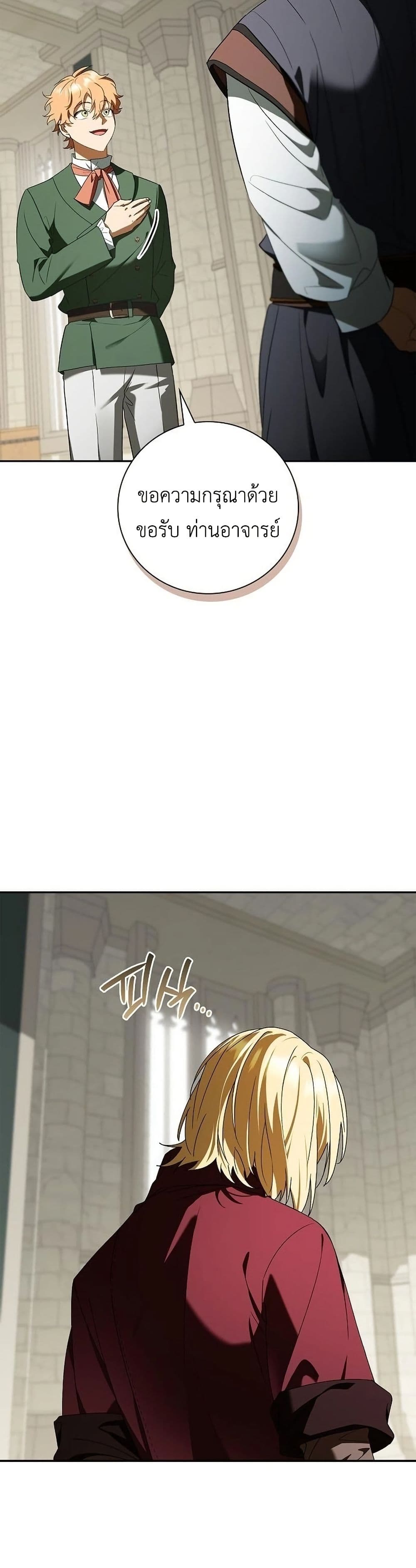 I Was Reincarnated as the Third Son of a Duke page 5