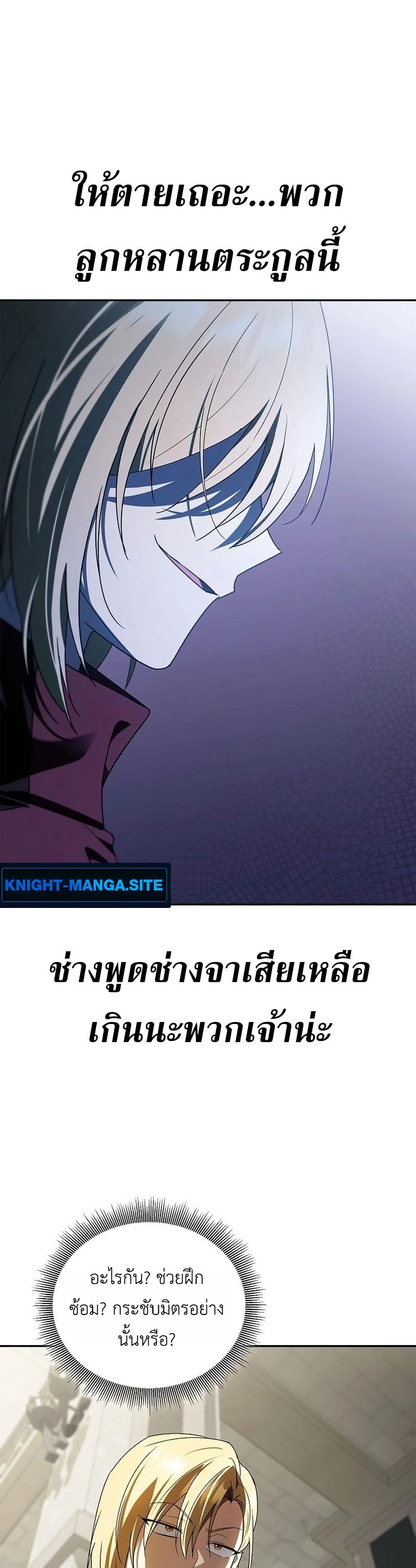 I Was Reincarnated as the Third Son of a Duke page 6