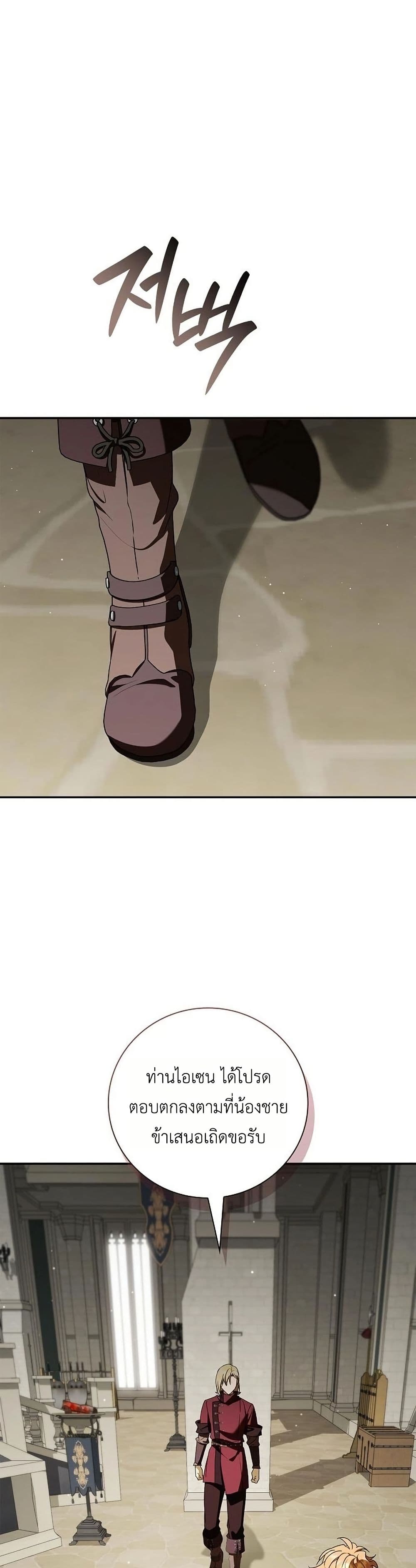 I Was Reincarnated as the Third Son of a Duke page 11