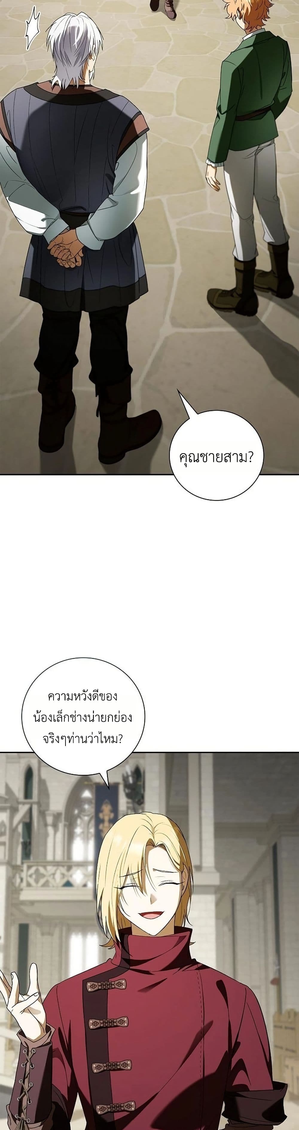I Was Reincarnated as the Third Son of a Duke page 12