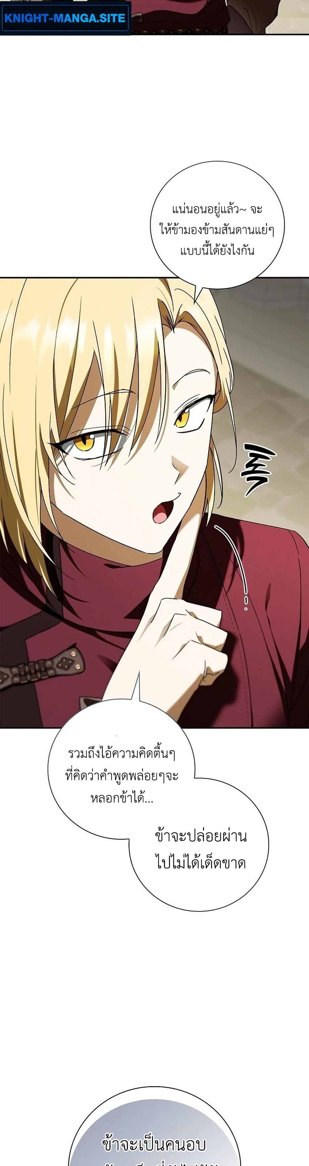 I Was Reincarnated as the Third Son of a Duke page 13