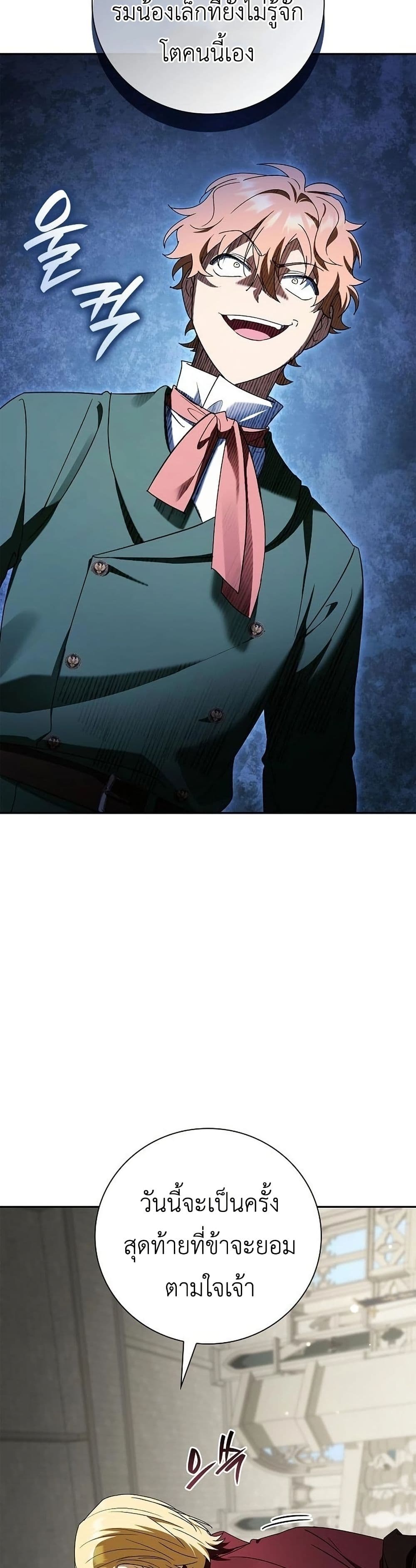 I Was Reincarnated as the Third Son of a Duke page 14