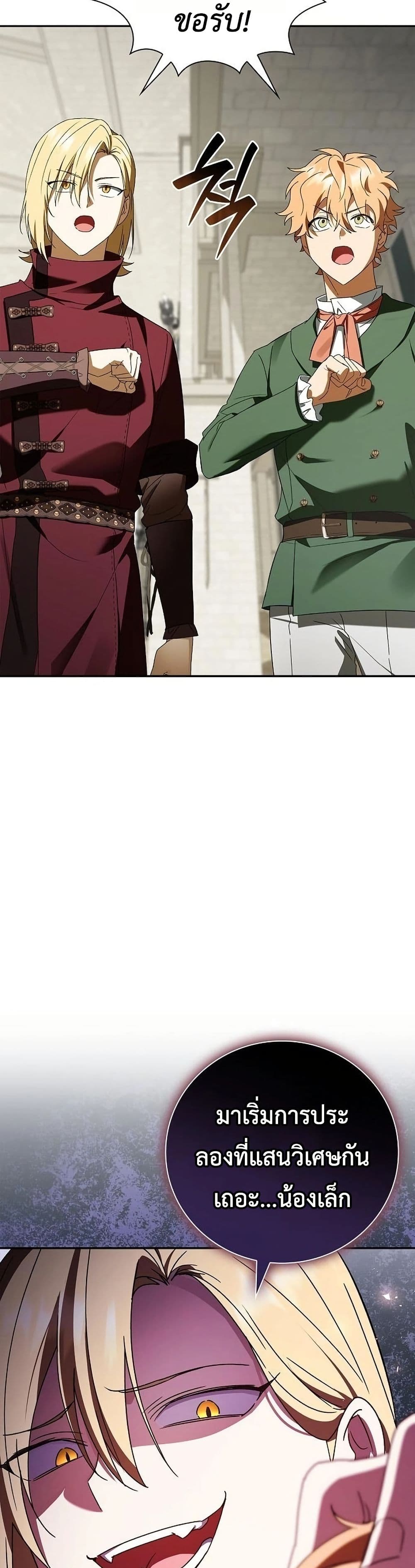I Was Reincarnated as the Third Son of a Duke page 18