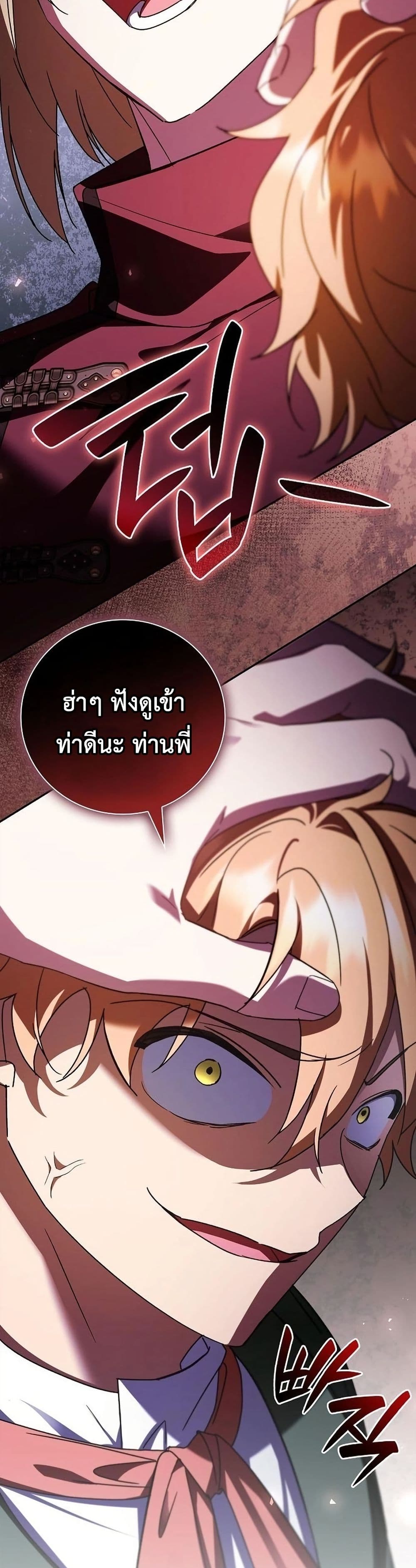 I Was Reincarnated as the Third Son of a Duke page 19