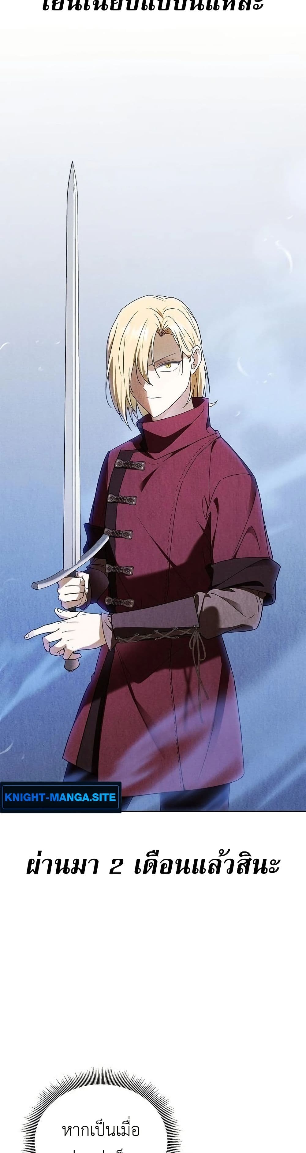 I Was Reincarnated as the Third Son of a Duke page 30
