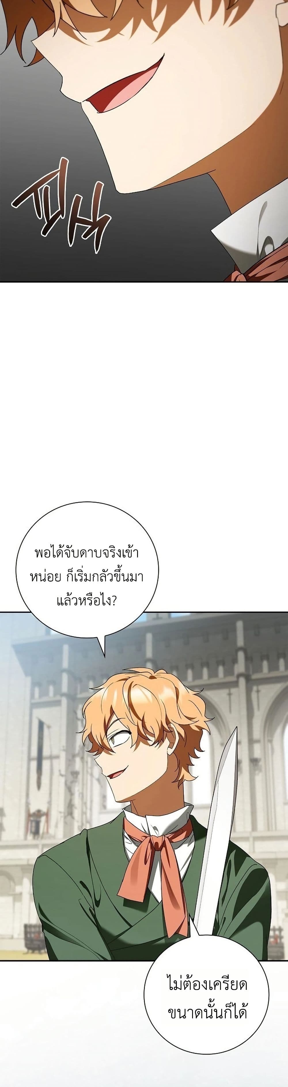 I Was Reincarnated as the Third Son of a Duke page 35