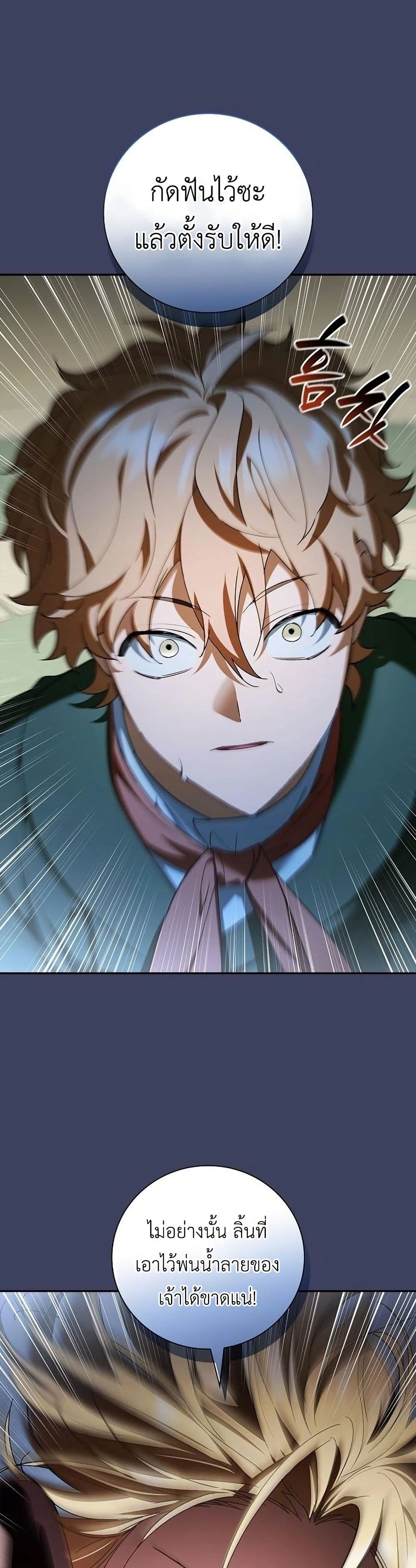 I Was Reincarnated as the Third Son of a Duke page 48