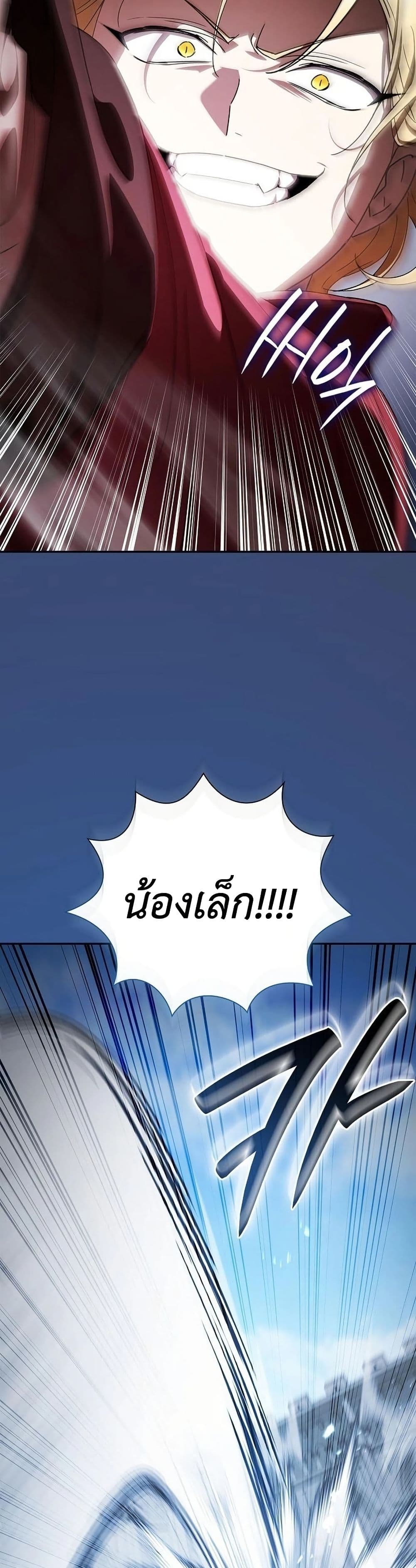 I Was Reincarnated as the Third Son of a Duke page 49