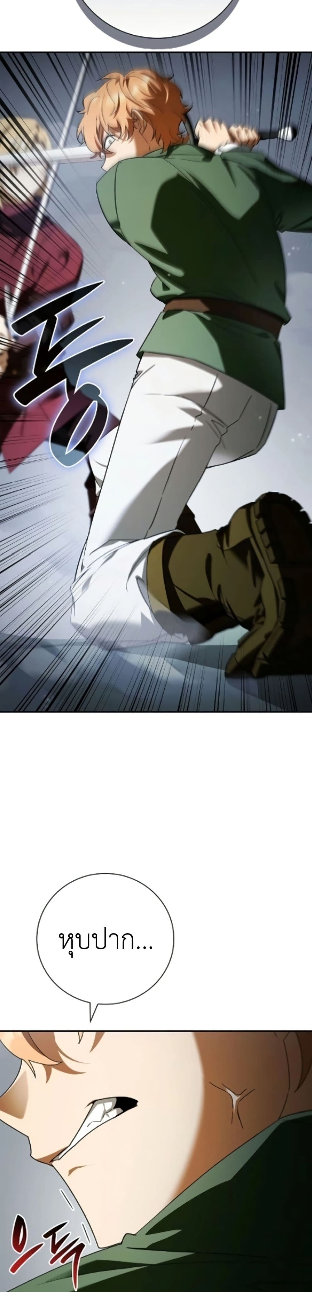 I Was Reincarnated as the Third Son of a Duke page 4
