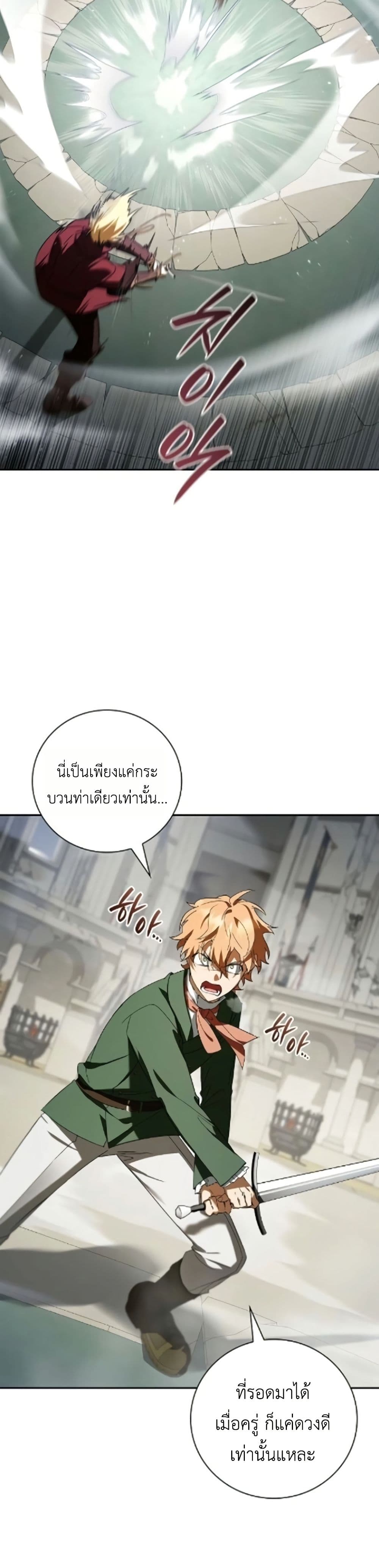 I Was Reincarnated as the Third Son of a Duke page 6