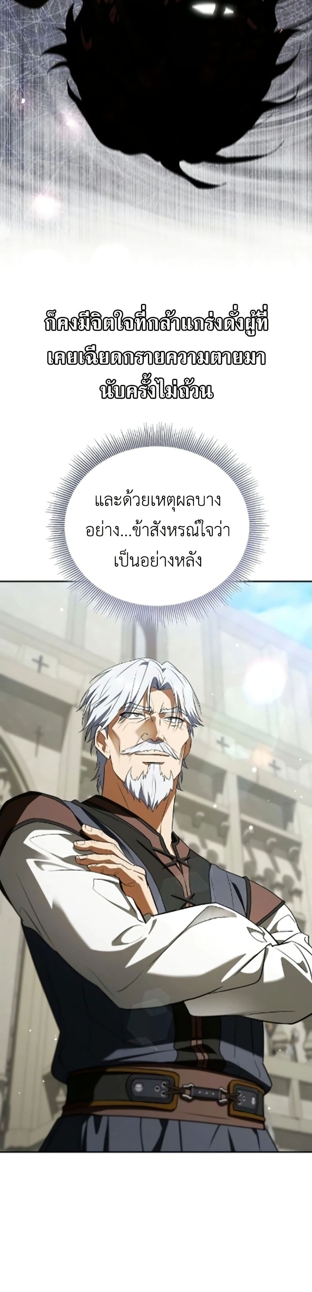 I Was Reincarnated as the Third Son of a Duke page 25