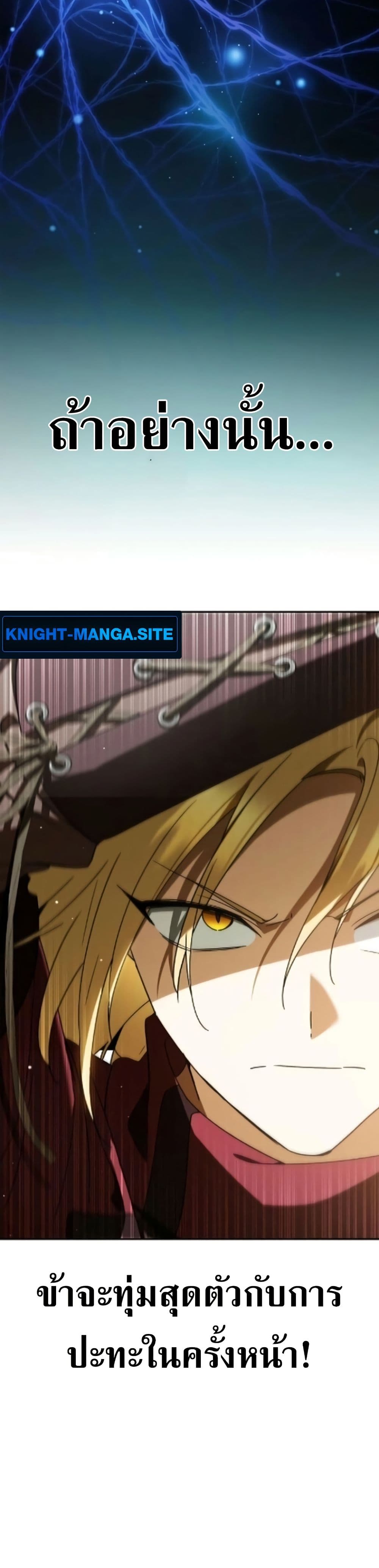I Was Reincarnated as the Third Son of a Duke page 32
