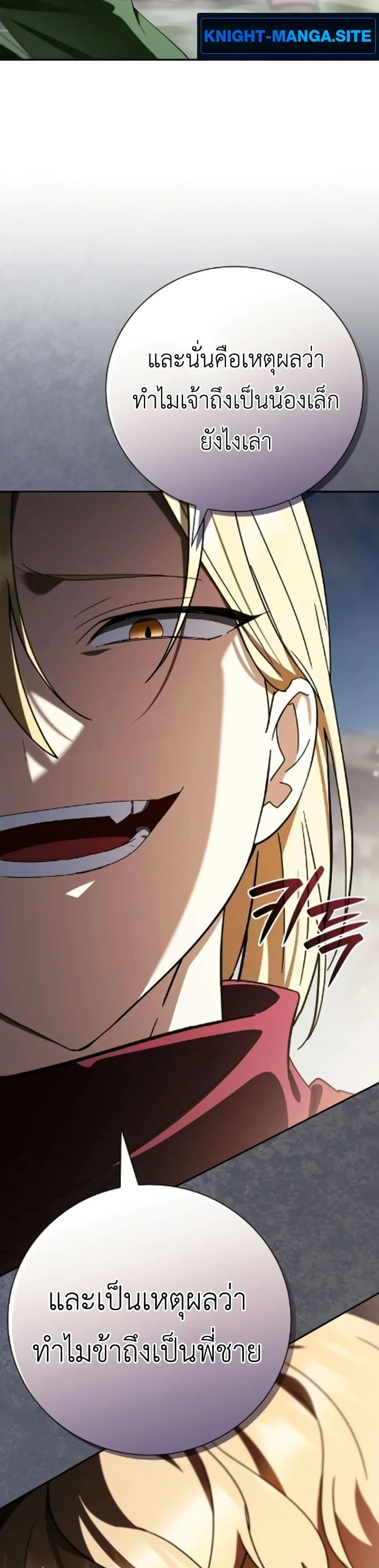 I Was Reincarnated as the Third Son of a Duke page 42