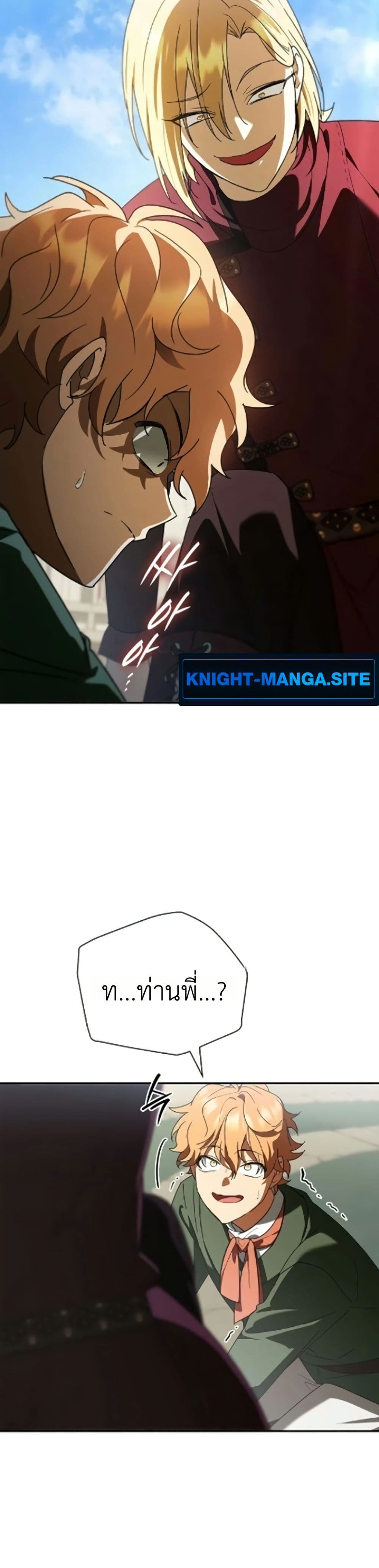 I Was Reincarnated as the Third Son of a Duke page 47
