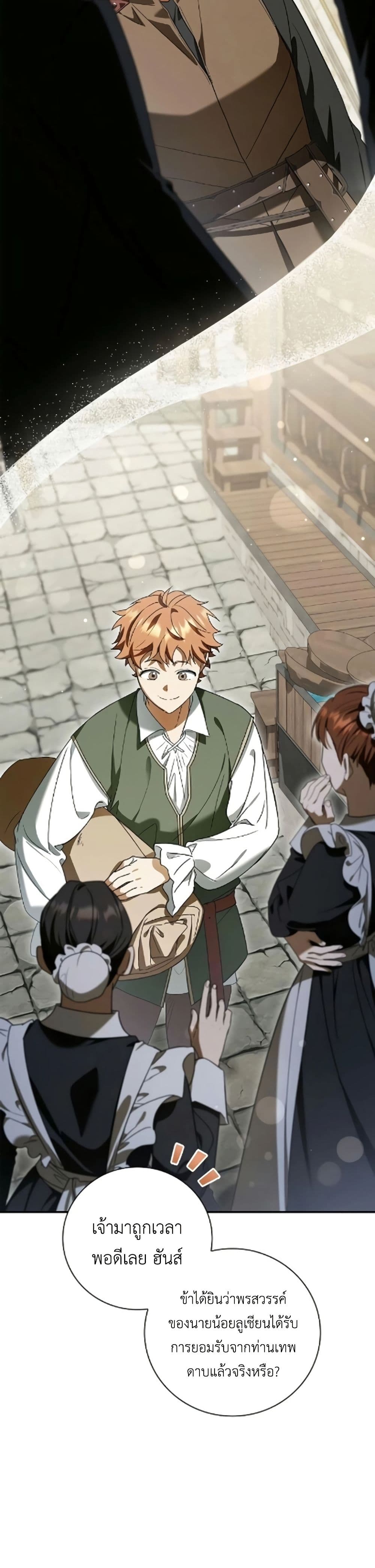 I Was Reincarnated as the Third Son of a Duke page 5