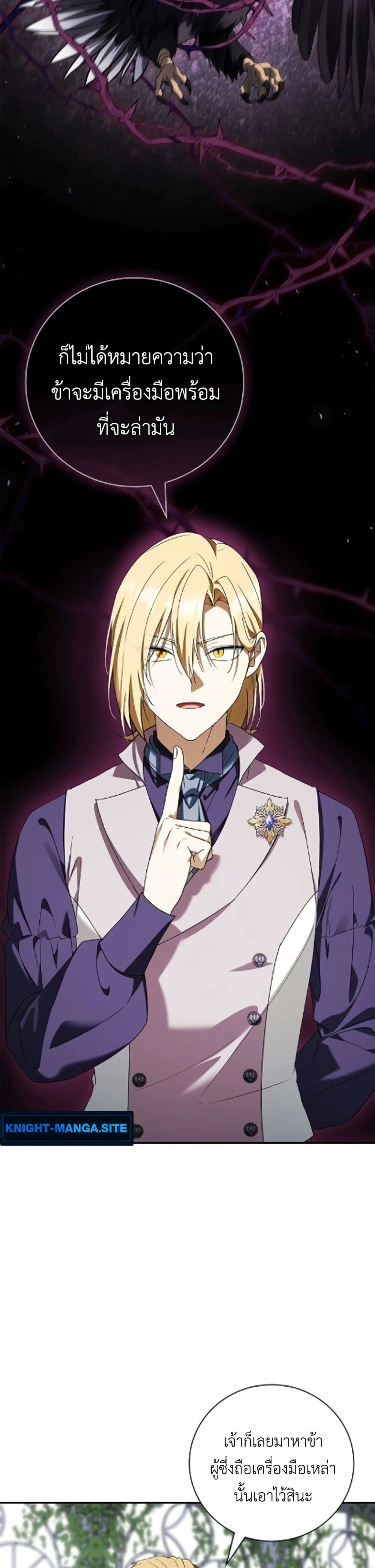 I Was Reincarnated as the Third Son of a Duke page 27