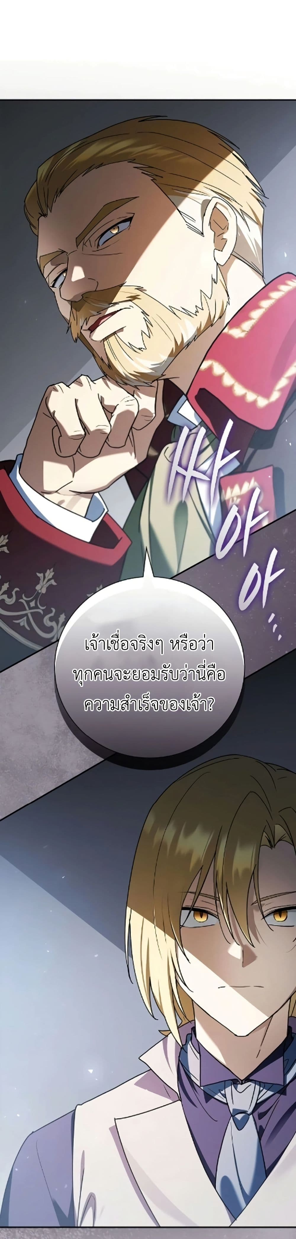 I Was Reincarnated as the Third Son of a Duke page 29