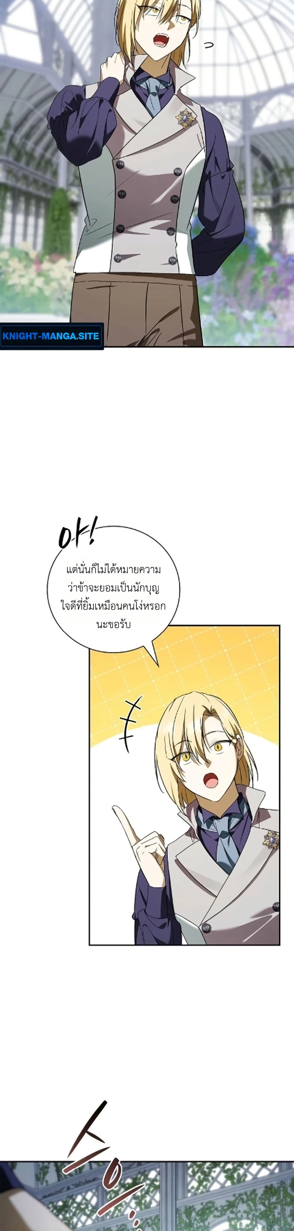 I Was Reincarnated as the Third Son of a Duke page 37