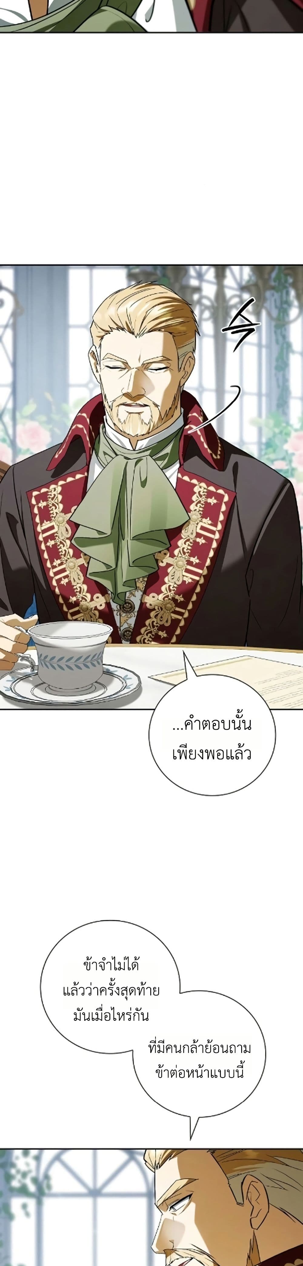 I Was Reincarnated as the Third Son of a Duke page 40