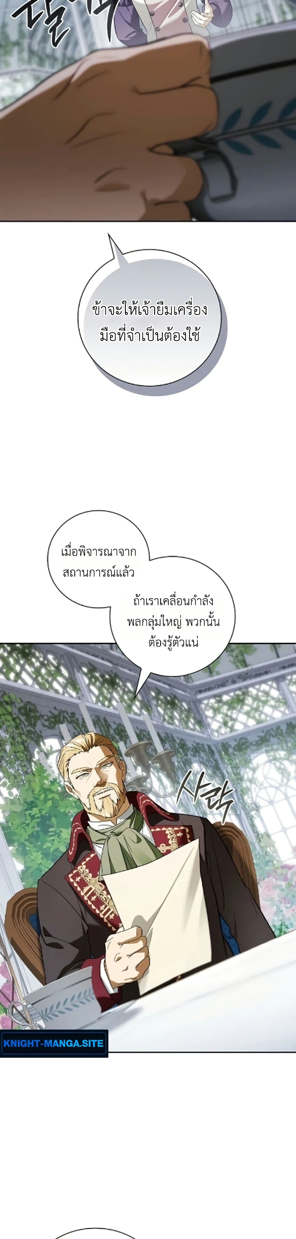 I Was Reincarnated as the Third Son of a Duke page 46