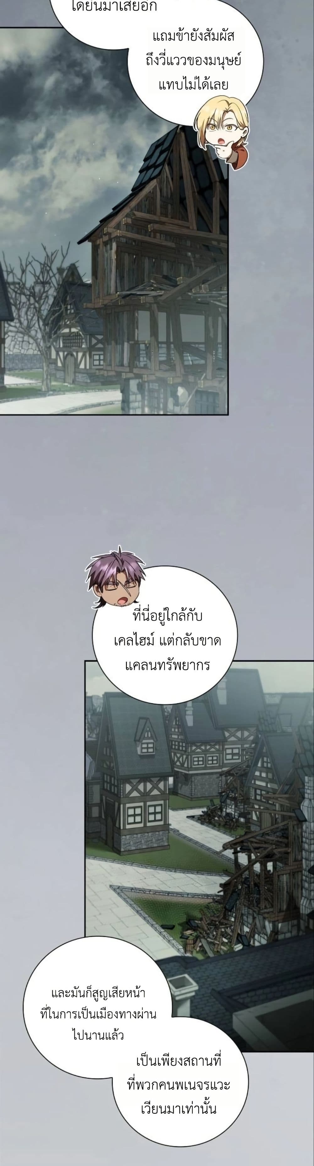 I Was Reincarnated as the Third Son of a Duke page 2