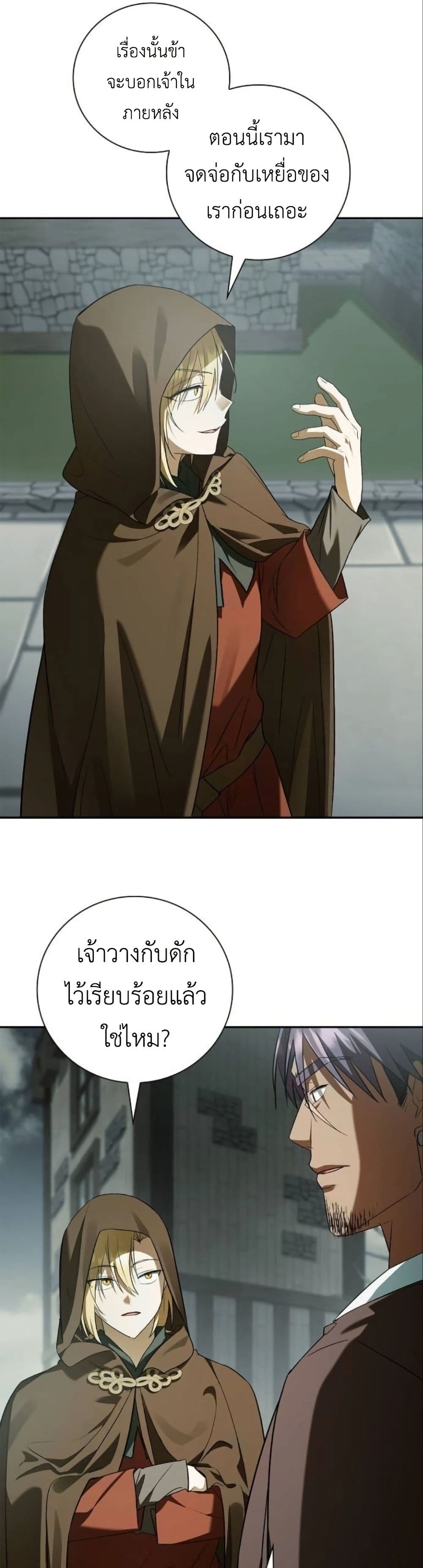 I Was Reincarnated as the Third Son of a Duke page 5