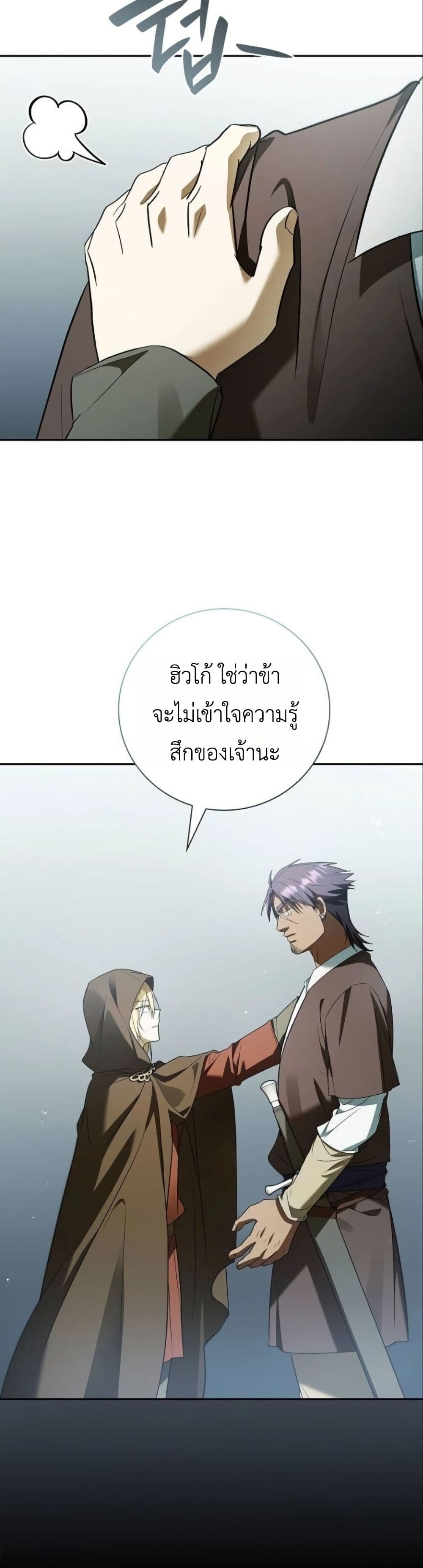 I Was Reincarnated as the Third Son of a Duke page 10