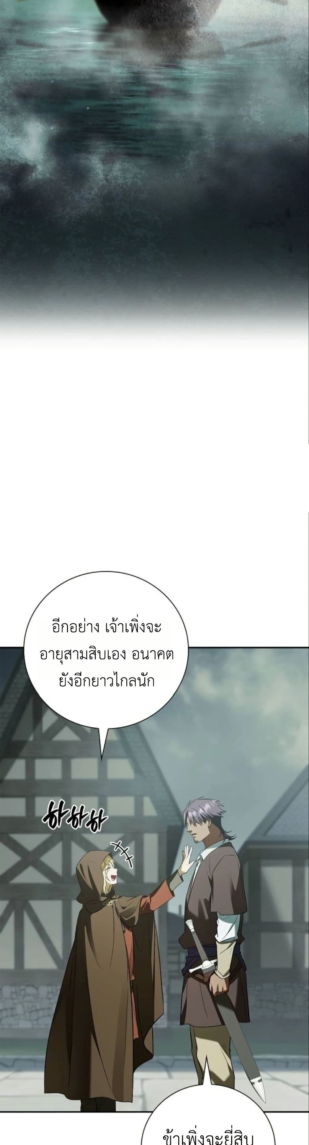 I Was Reincarnated as the Third Son of a Duke page 12