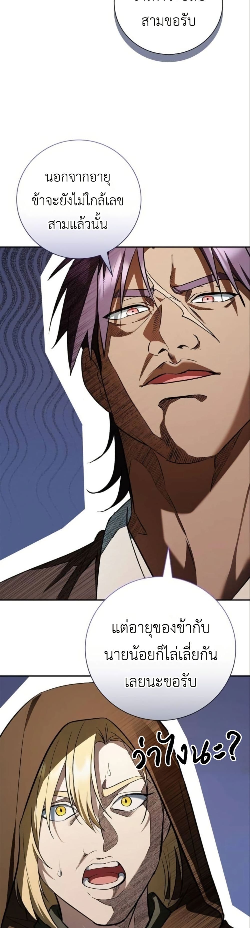 I Was Reincarnated as the Third Son of a Duke page 13