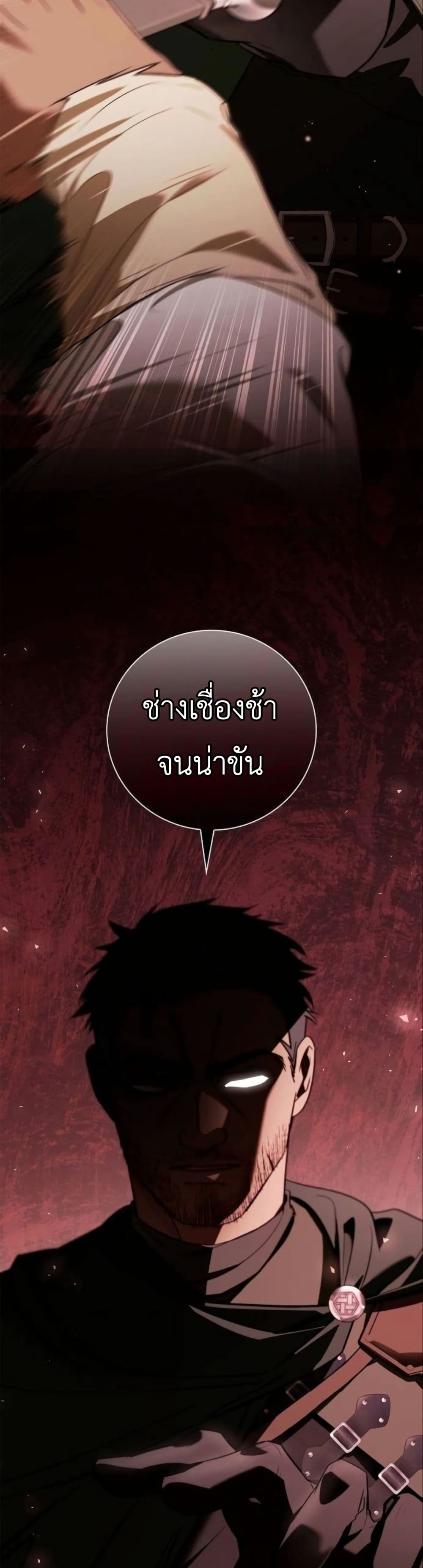I Was Reincarnated as the Third Son of a Duke page 19