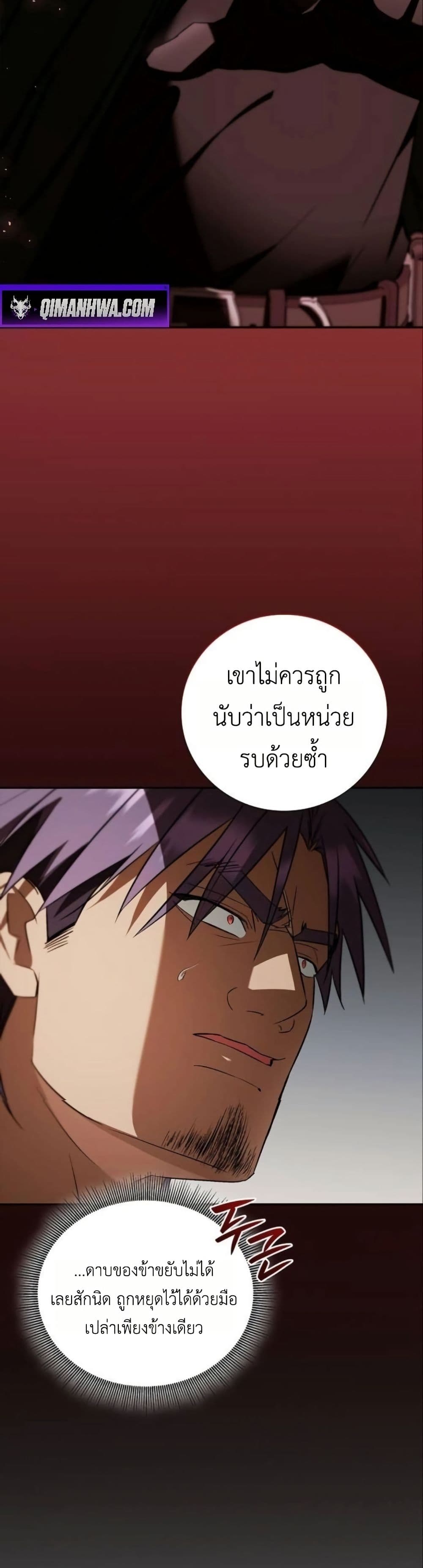 I Was Reincarnated as the Third Son of a Duke page 20