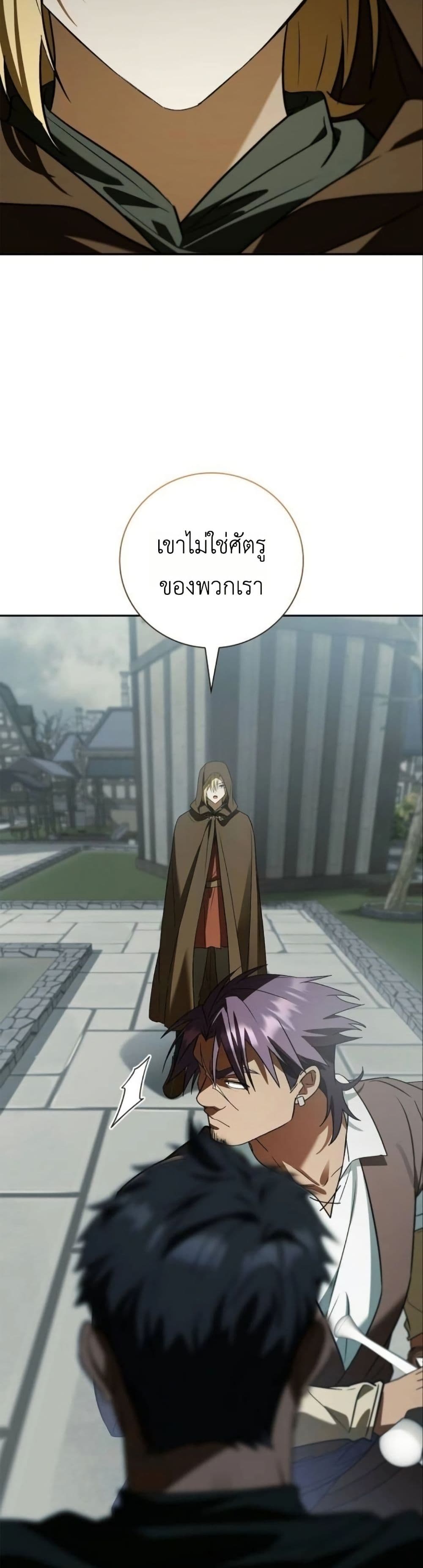 I Was Reincarnated as the Third Son of a Duke page 22